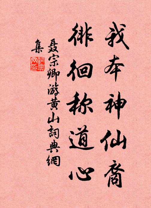 但覓靈泉歸洗眼，誰能故把細書看 詩詞名句