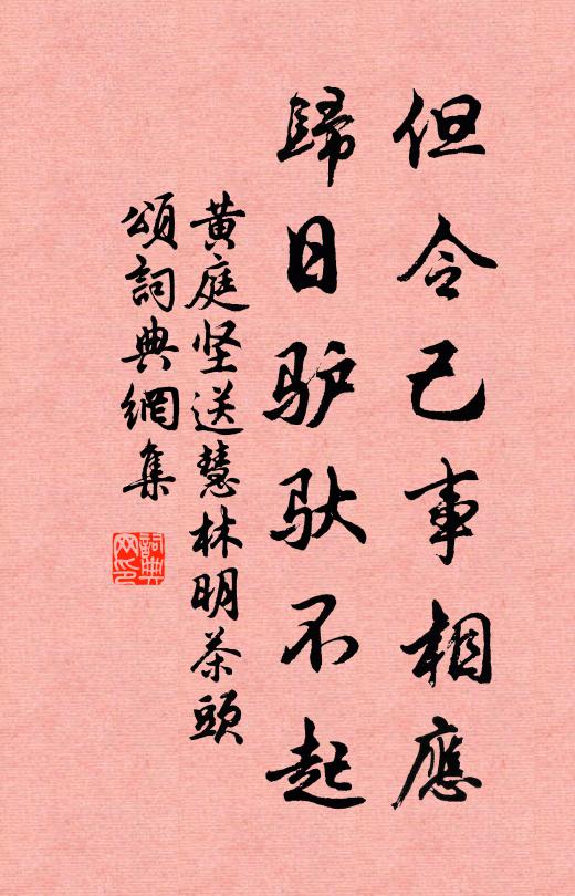 韶華已如此，冉冉積芳塵 詩詞名句