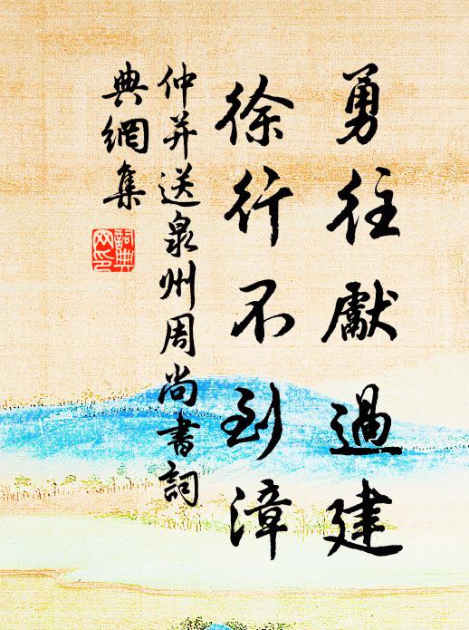 因思水國銀兼浪，勝看山鄉玉作圍 詩詞名句