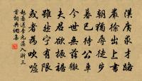 洞虛懸溜滴，徑狹長松圍 詩詞名句