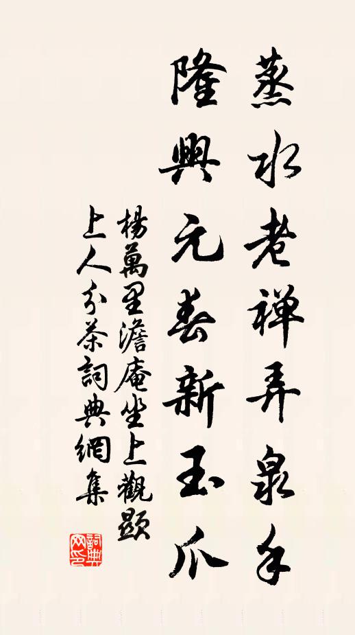 久厭勞生能幾日，莫將歸思擾衰年 詩詞名句