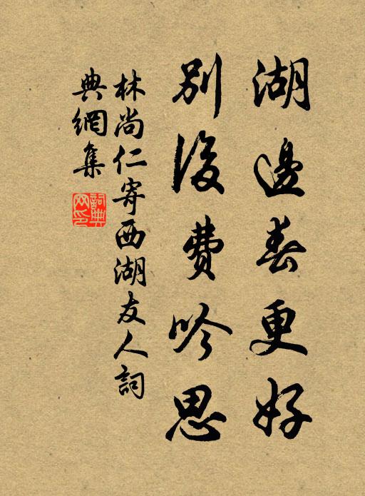 柳槌石缽，煎以蜜水 詩詞名句