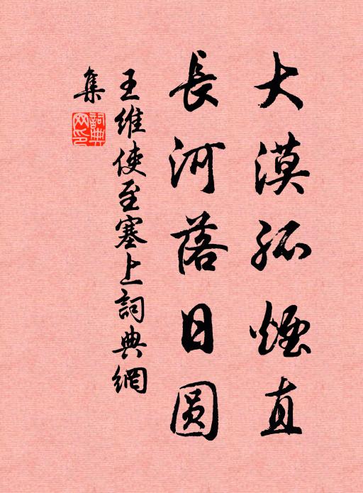 山如有約欲排闥，詩不中書屢免冠 詩詞名句