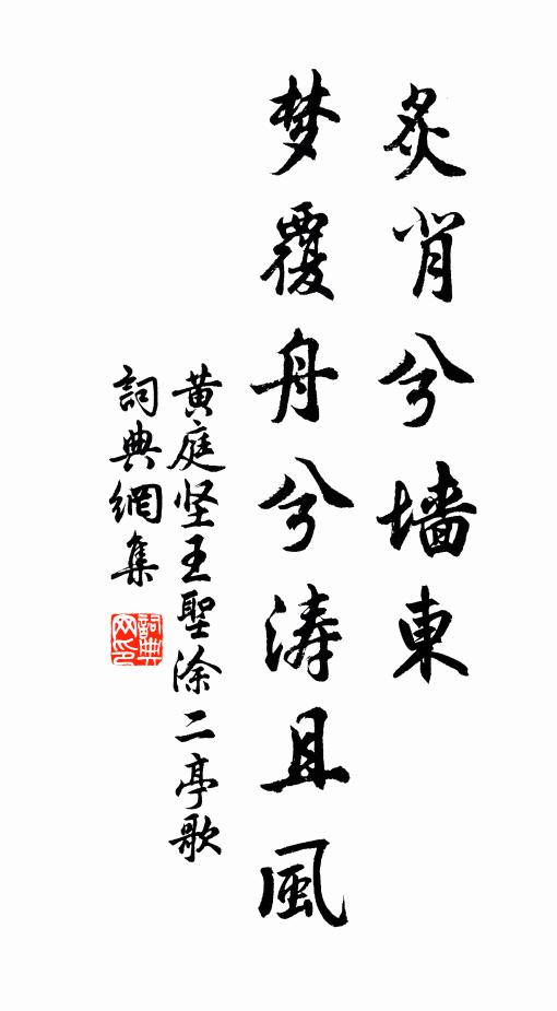 朝宴華堂暮未休，幾人偏得謝公留 詩詞名句