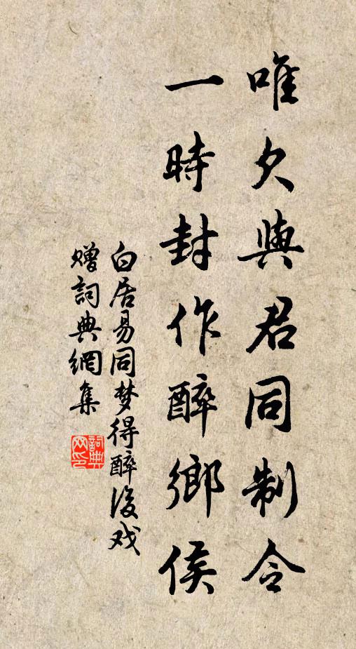 棨戟金閨奧，囊書赭桉橫 詩詞名句