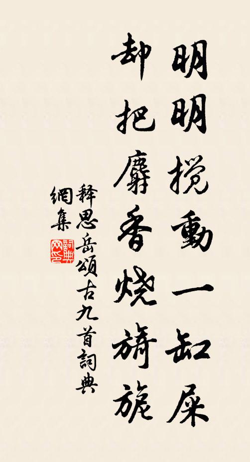 異時此重來，煩君作玉籌 詩詞名句