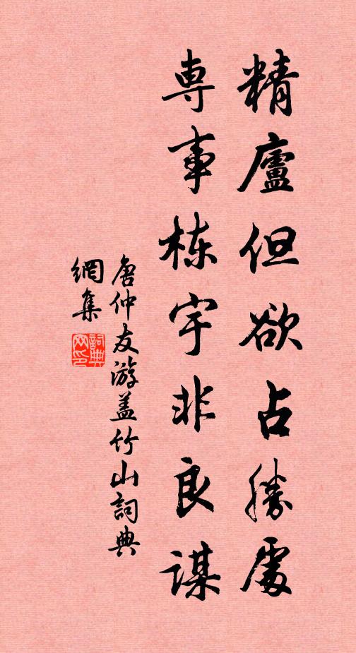 鳥影青山外，春愁碧樹中 詩詞名句