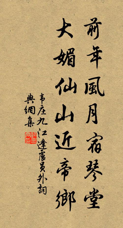 俎豆終難合，詩書強欲明 詩詞名句