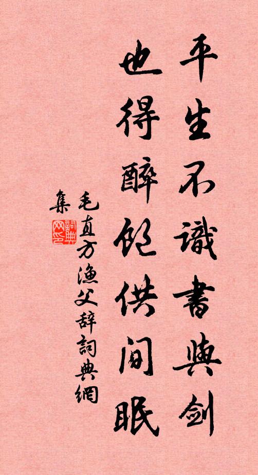 又是山枯水瘦，嘆迴腸難貯，萬斛新愁 詩詞名句