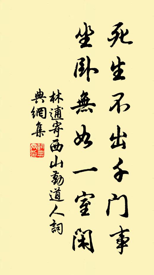 河洲花艷爚，庭樹光彩蒨 詩詞名句