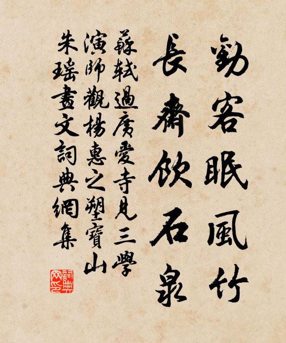 素書傳好語，絳帳赴佳期 詩詞名句