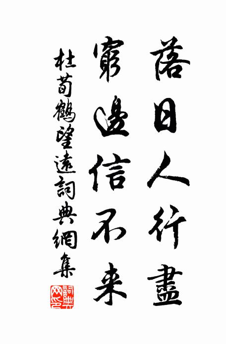 朦朧影、畫勾闌 詩詞名句