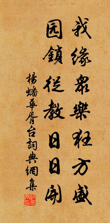 曾不類緇褐，始可令勉旃 詩詞名句