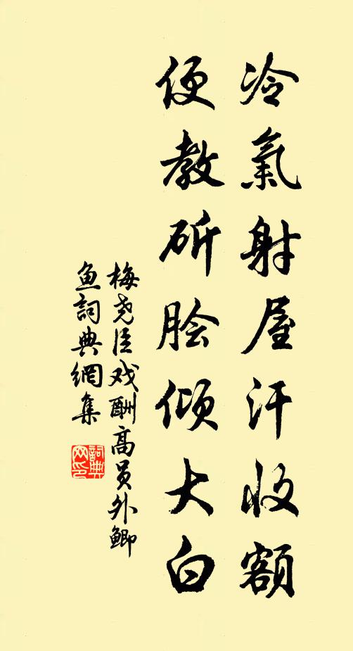 盡饒毛穎誰封管，恰似蒙恬未合圍 詩詞名句