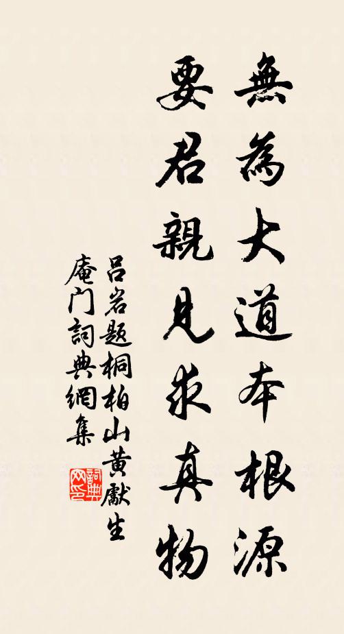 白雪開殘，紅雲吹盡 詩詞名句