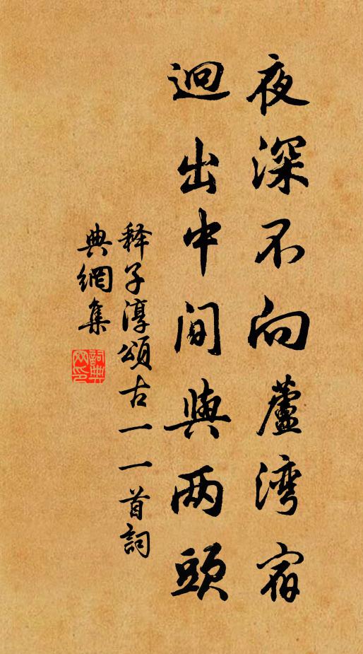 就平得書齊，名曰綠雲舫 詩詞名句