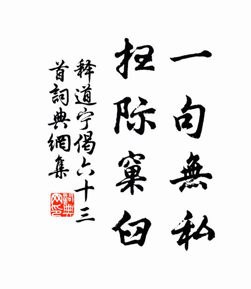 北邙松柏鎖愁煙，燕子樓人思悄然 詩詞名句