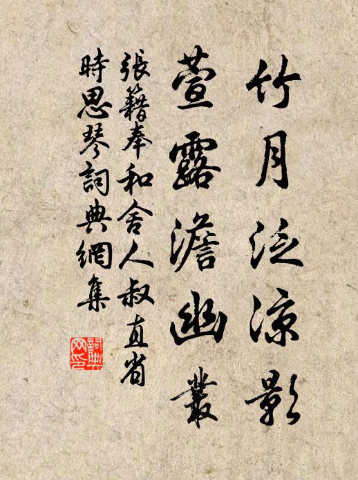 堤成陂水白，雨細稻秧青 詩詞名句