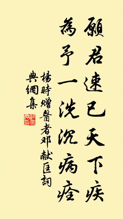 霜雪埋百花，及時斗春陽 詩詞名句