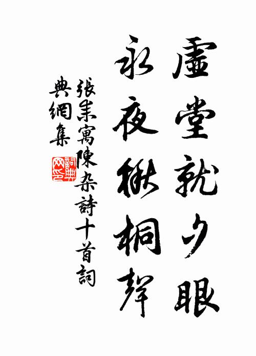 寄語後來者，此意當無斁 詩詞名句