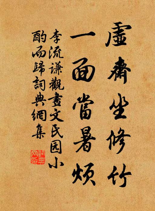 積素在喬松，融落如細雨 詩詞名句