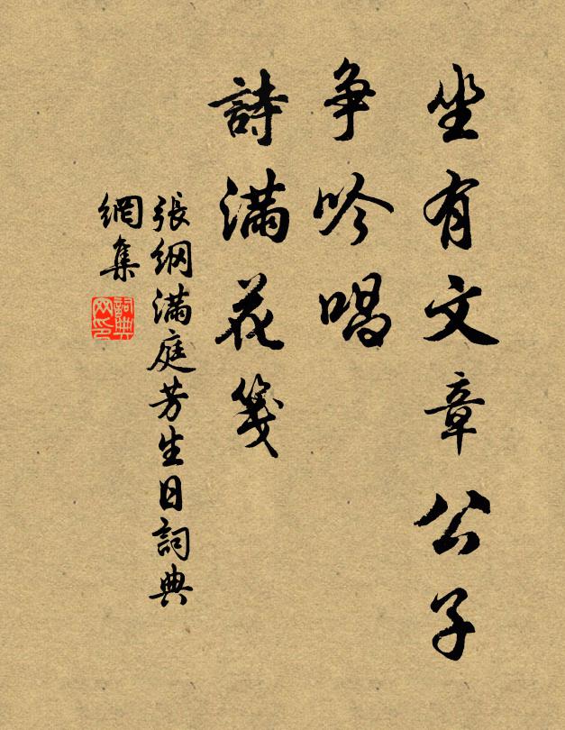 張綱的名句_張綱的詩詞名句_第7頁_詩詞名句