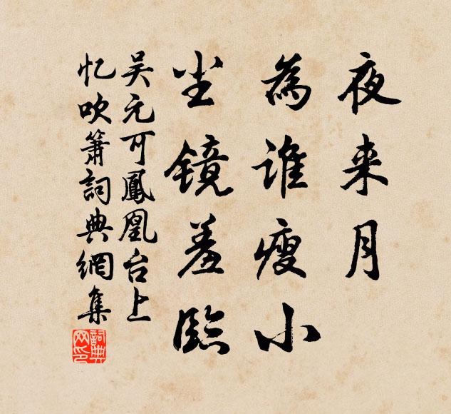 吳元可的名句_吳元可的詩詞名句_第2頁_詩詞名句