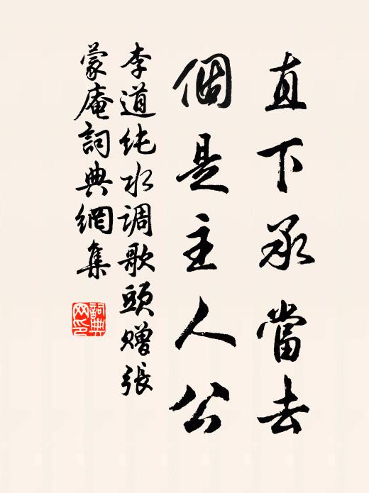 風雨攸除，鳥鼠攸去，君子攸芋 詩詞名句