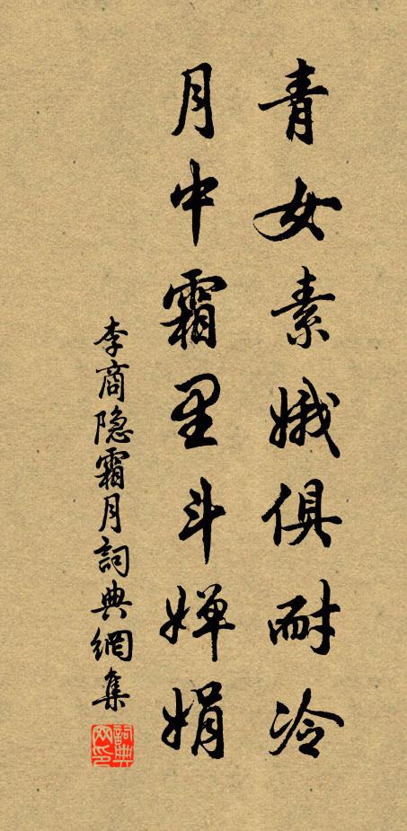 仆懶嫌書重，驢幽喜骨輕 詩詞名句