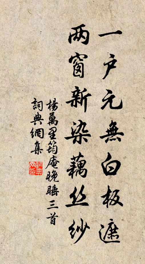 詔書行捧縷金箋，樂府應歌相府蓮 詩詞名句