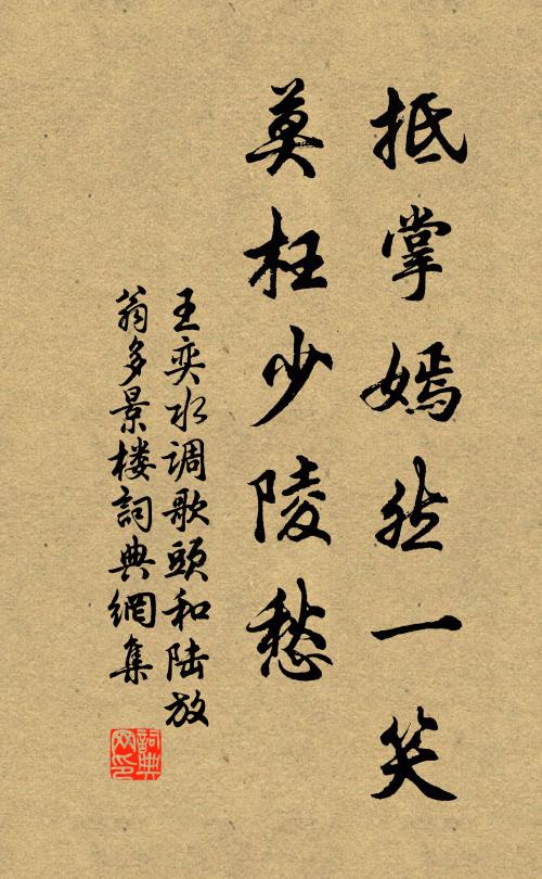 寒竹寒松相對形，更無知已到幽庭 詩詞名句