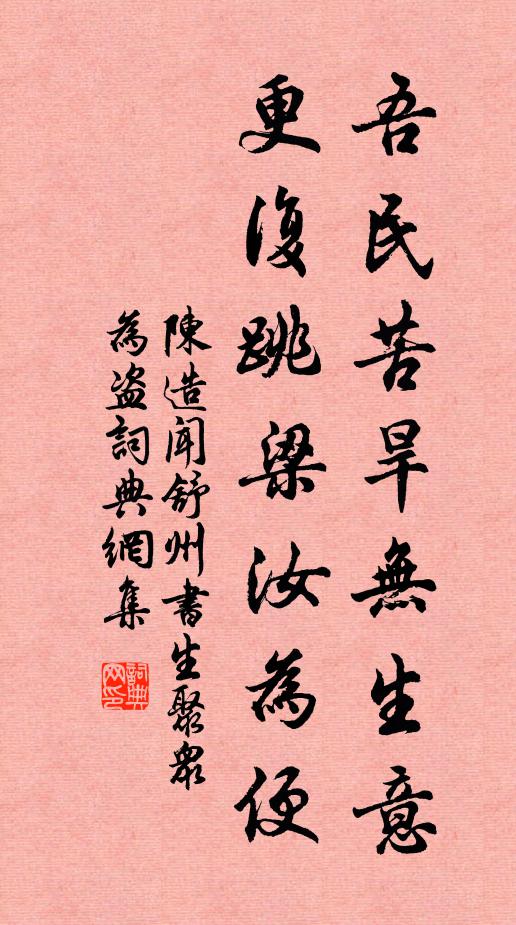 詩成難繼和，造化筆通神 詩詞名句