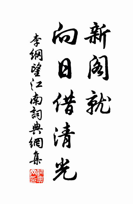 生平閱歷幾經春，晚年逢春不厭頻 詩詞名句