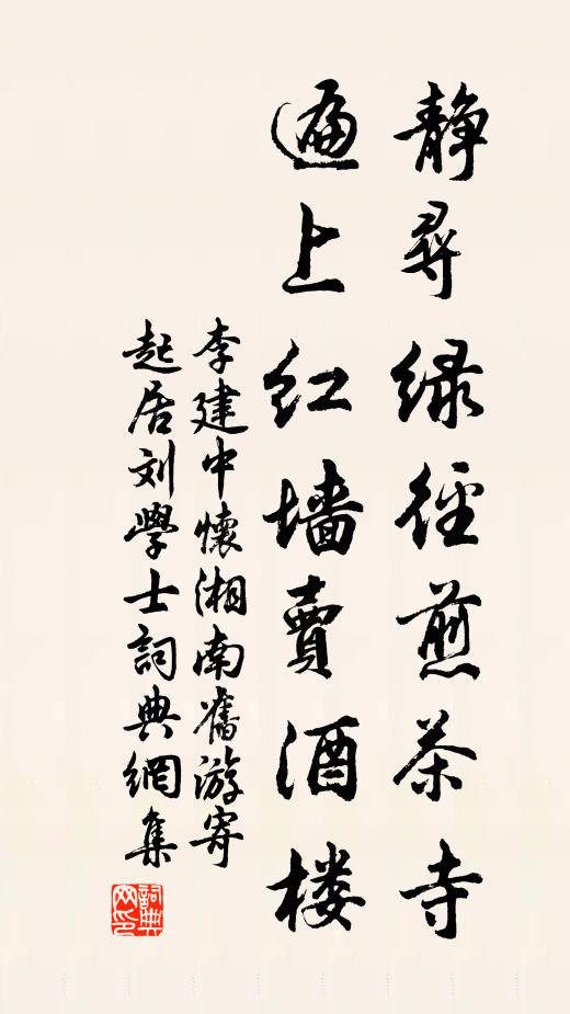 李建中的名句_李建中的詩詞名句_第5頁_詩詞名句