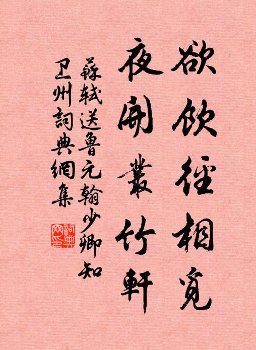 治言說盡萬書，亦有苦語原天荒 詩詞名句