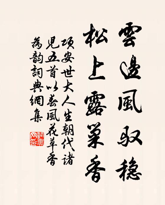 荊州咫尺神州，幾番得失孫劉手 詩詞名句