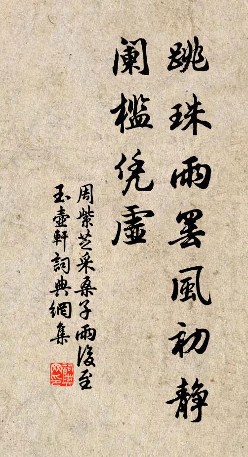 壯心銷盡憶閒處，生計易足才蔬畦 詩詞名句