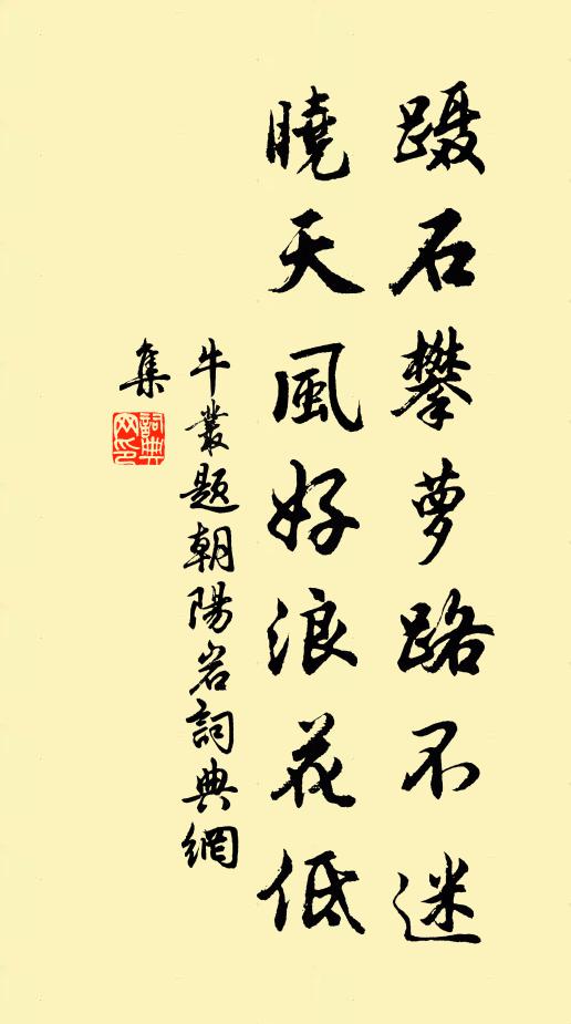 瑟瑟枕函雲母帳，冰盤仙果近人香 詩詞名句