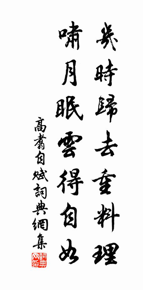 吳郎人物最雍容，不墜家聲浙水東 詩詞名句