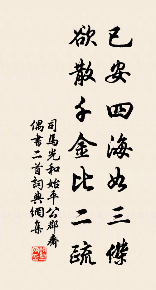 握手異沉浮 詩詞名句