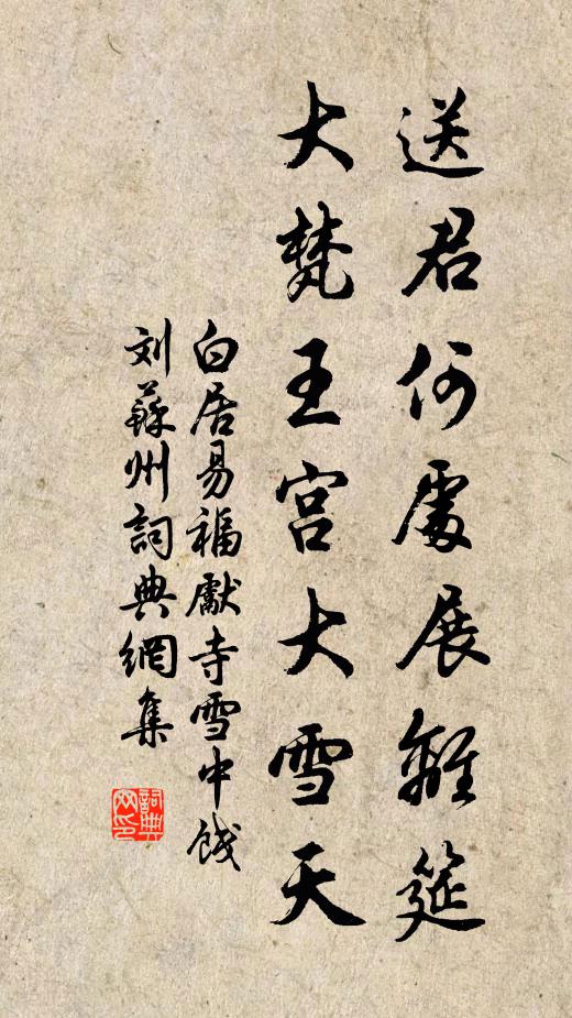 喬林疊帷幄，怪石蹲犀象 詩詞名句