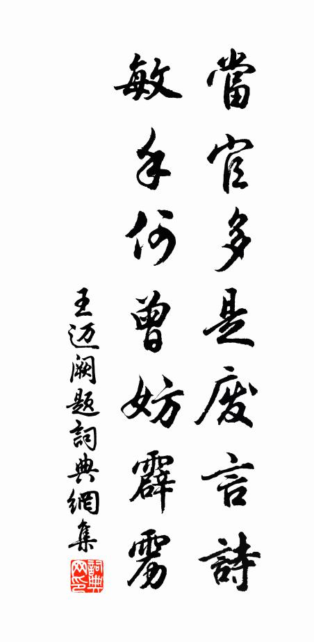 簾外小梅殘 詩詞名句