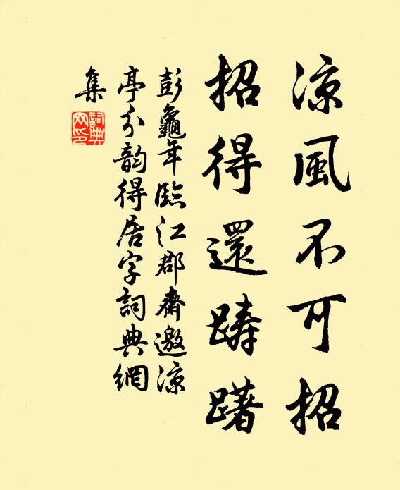 請添無為香，上有蕭台景 詩詞名句