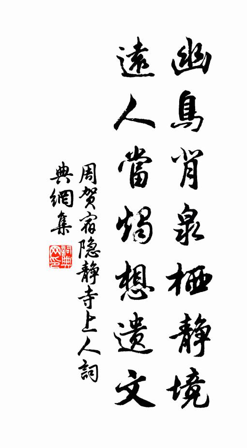 周賀的名句_周賀的詩詞名句_第5頁_詩詞名句