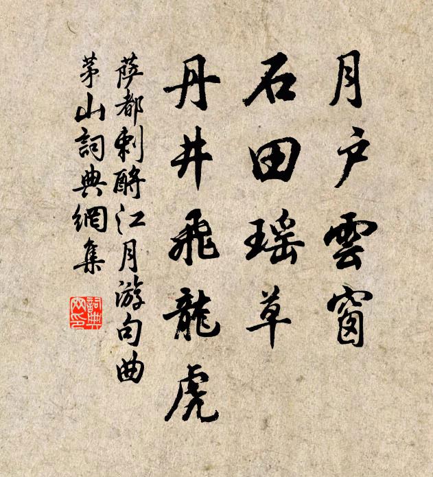 無復離懷惡，誰雲古誼陳 詩詞名句