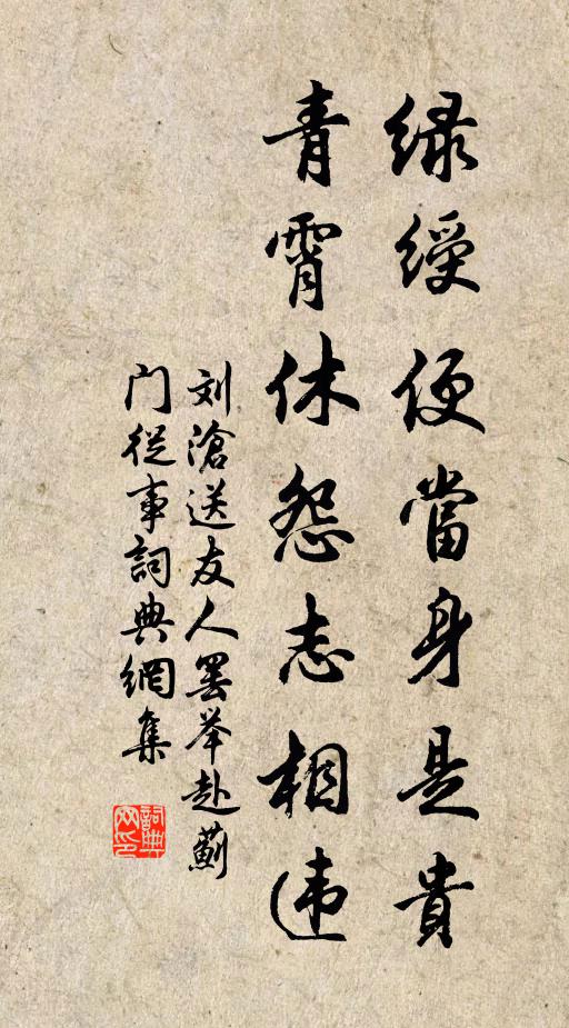 煙波藏釣艇，山雨送樵車 詩詞名句