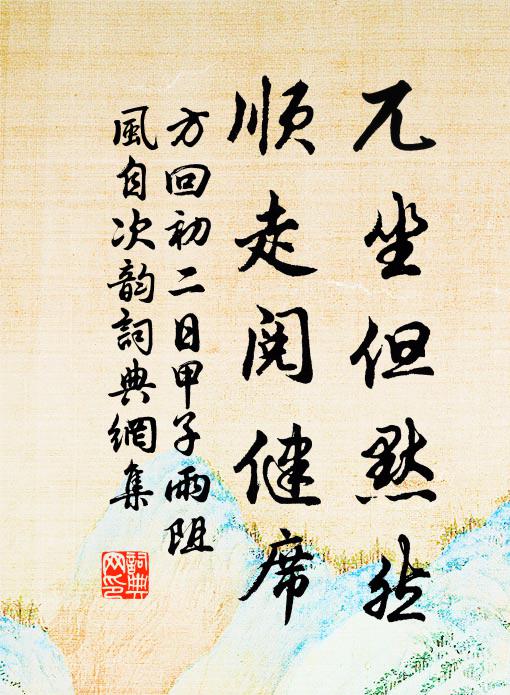 青鳥罷傳相寄字，碧江無復採蓮人 詩詞名句