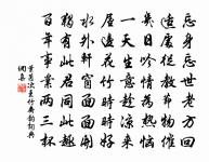 趺坐幽人方默會，不知客到草堂前 詩詞名句