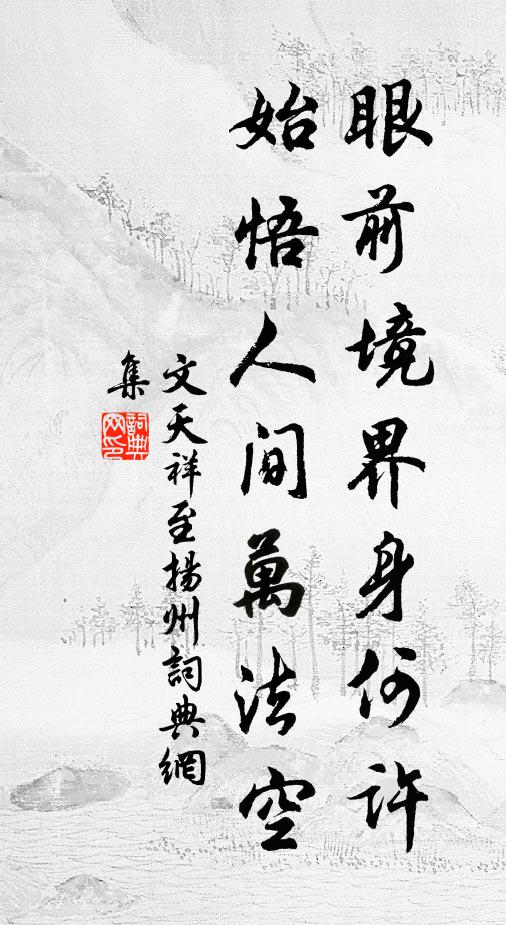 靜得胡塵唯妾身，漢家文武合羞死 詩詞名句