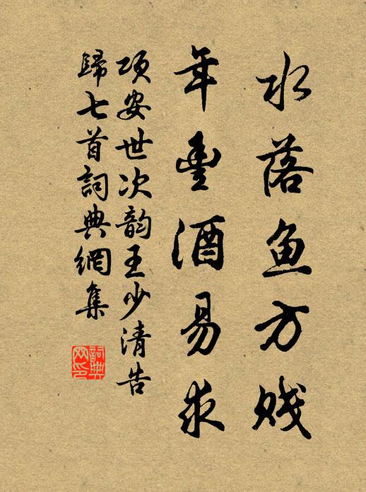 花逐琴聲流雪浪，月迎書卷到煙蘿 詩詞名句